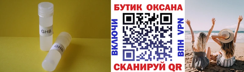 БУТИРАТ 99% продажа наркотиков Верхний Уфалей