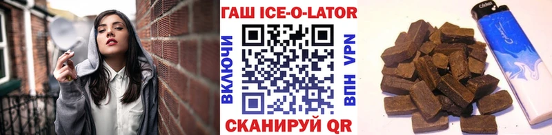 это какой сайт Верхний Уфалей ГАШ Ice-O-Lator