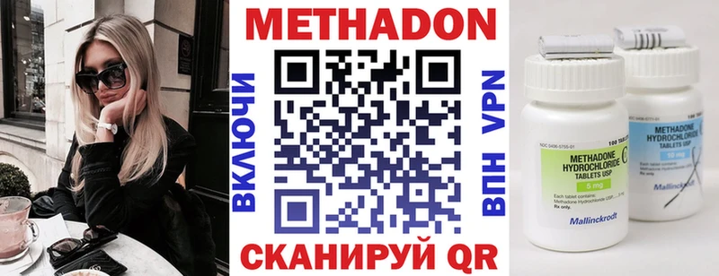 Метадон methadone  гидра как войти  Верхний Уфалей 